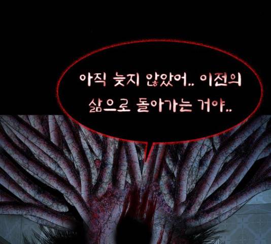 식인귀 35화 21