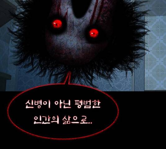 식인귀 35화 22