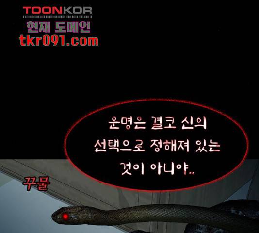 식인귀 35화 23
