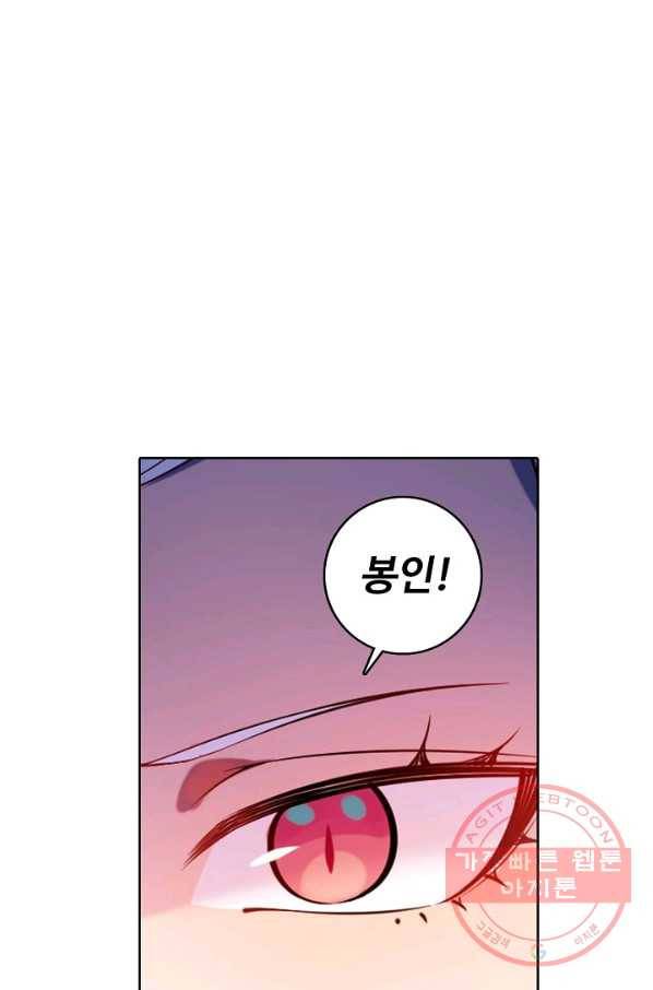 백련성신 618화 1