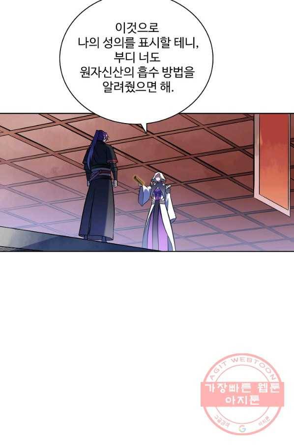 백련성신 618화 5