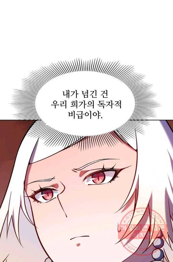 백련성신 618화 7