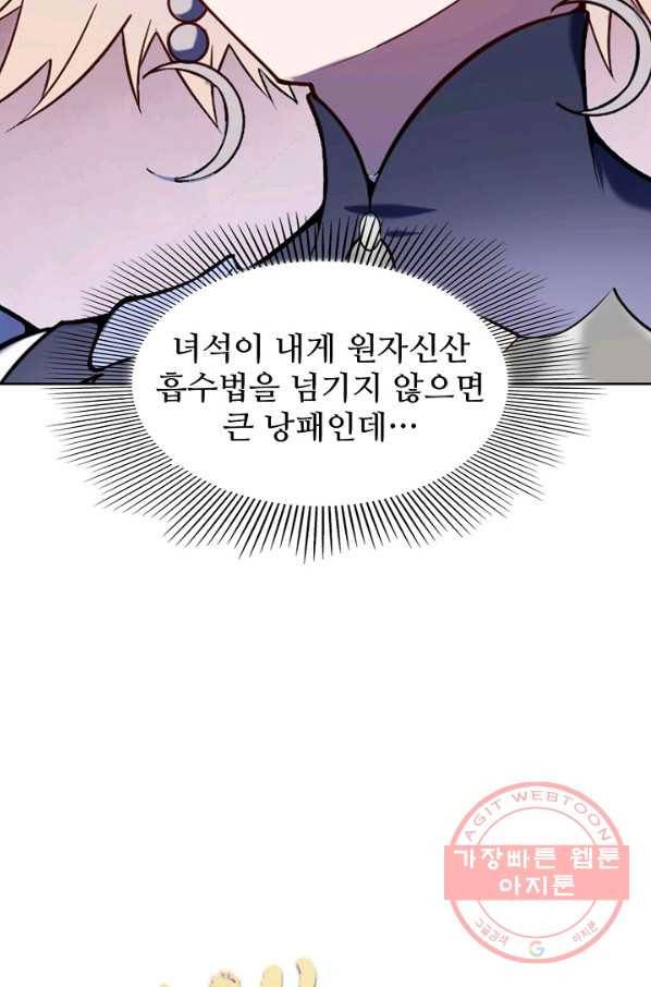 백련성신 618화 8