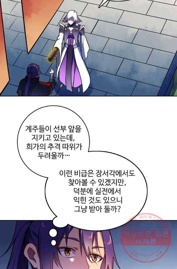 백련성신 618화 12