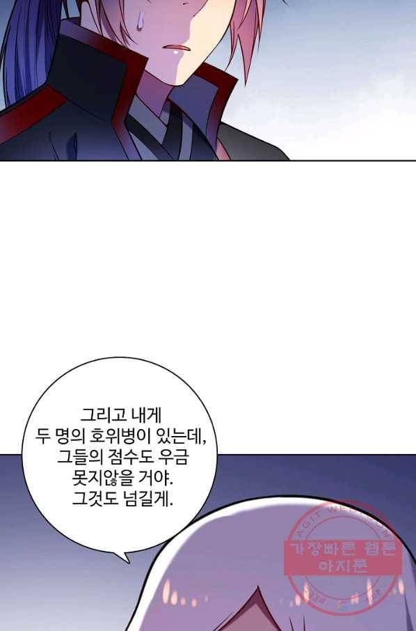 백련성신 618화 13