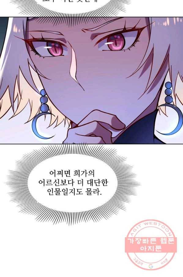 백련성신 618화 27