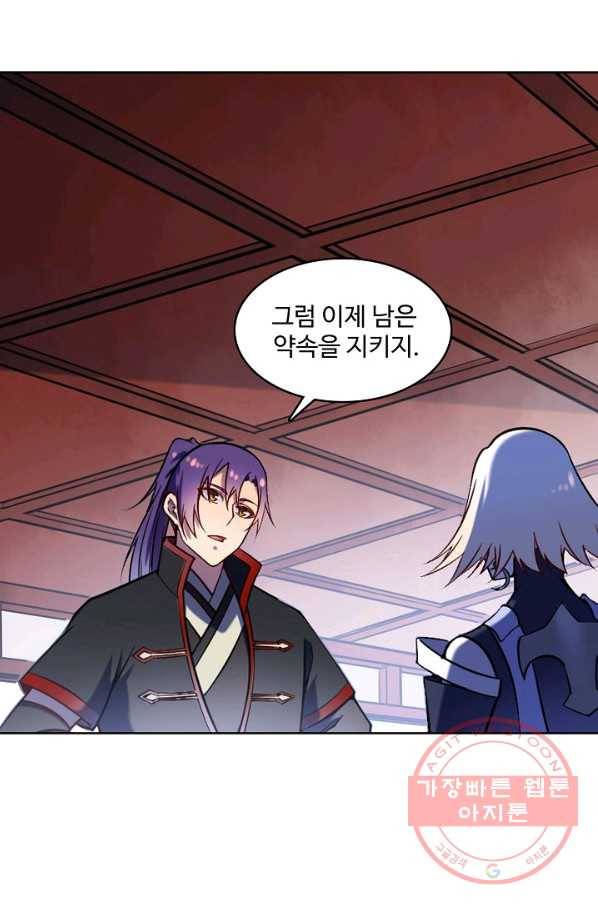 백련성신 618화 28