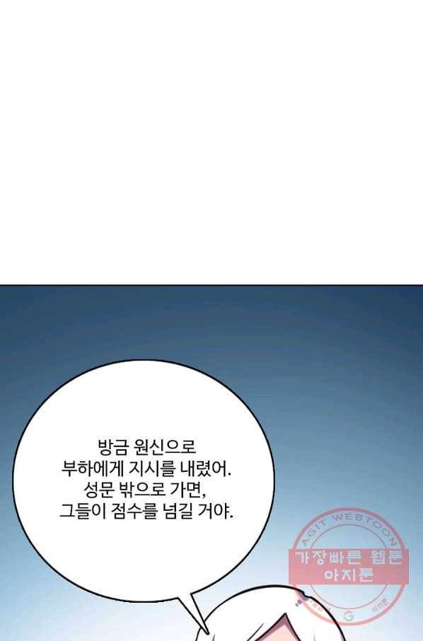 백련성신 618화 29