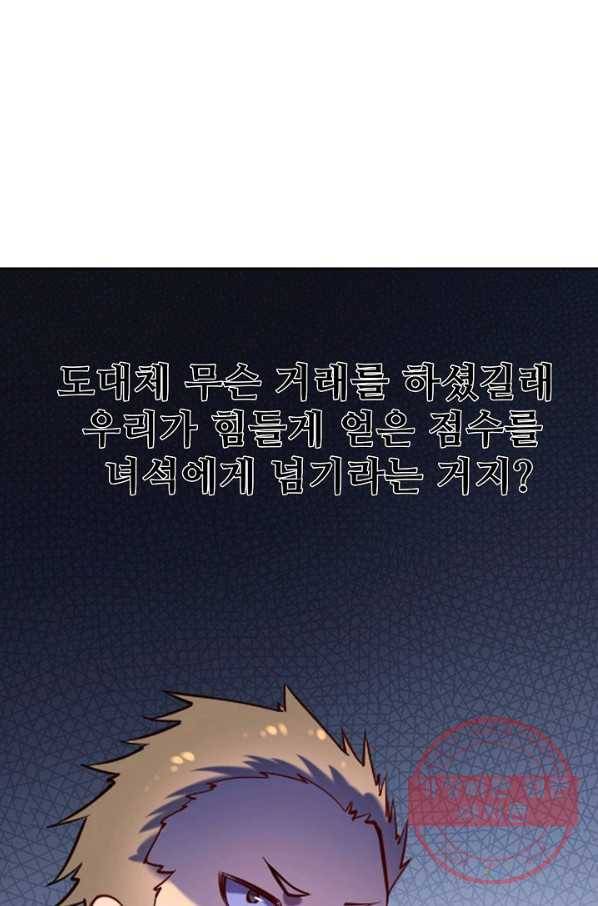 백련성신 618화 38