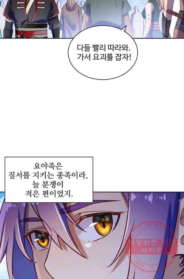 백련성신 618화 51