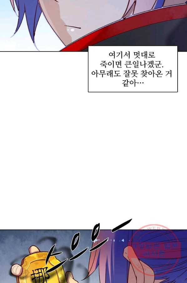 백련성신 618화 52