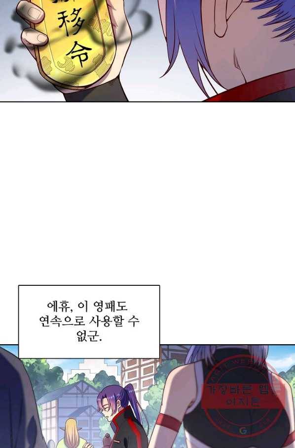 백련성신 618화 53