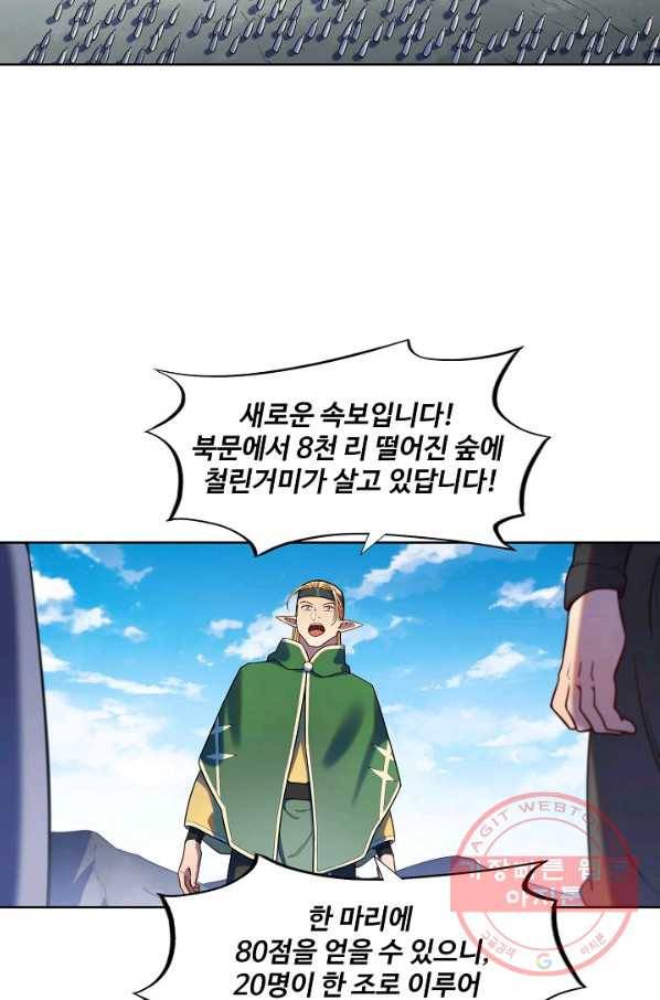 백련성신 618화 63