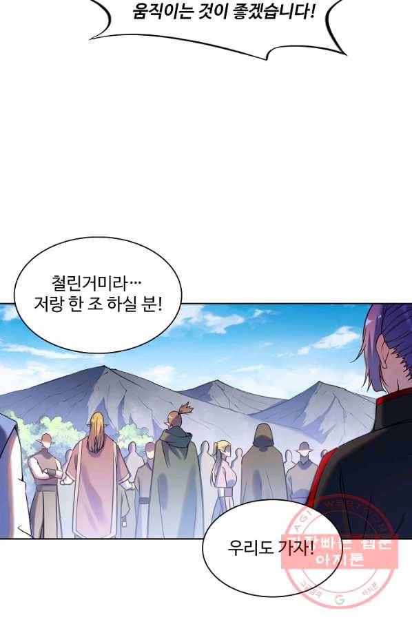 백련성신 618화 64