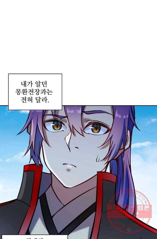 백련성신 618화 65