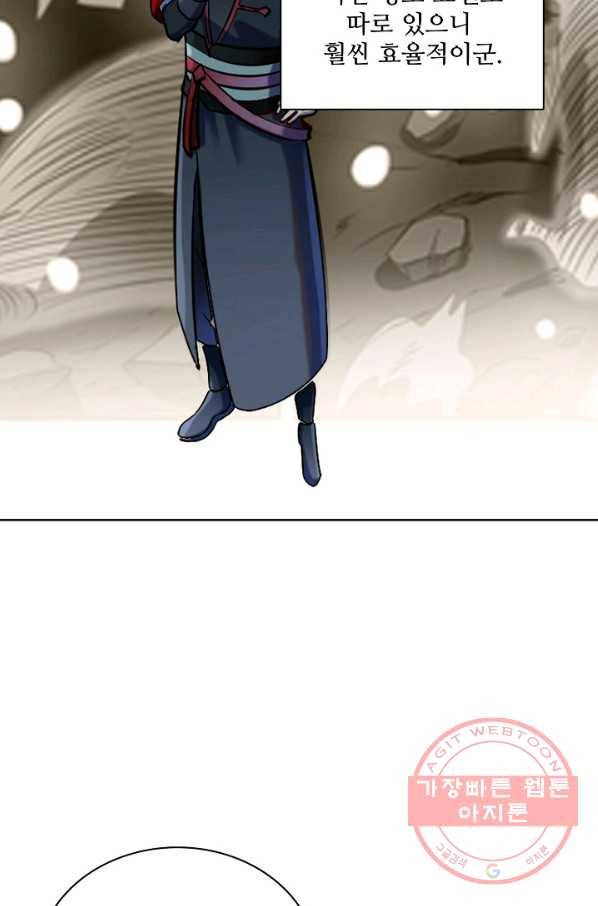 백련성신 618화 67