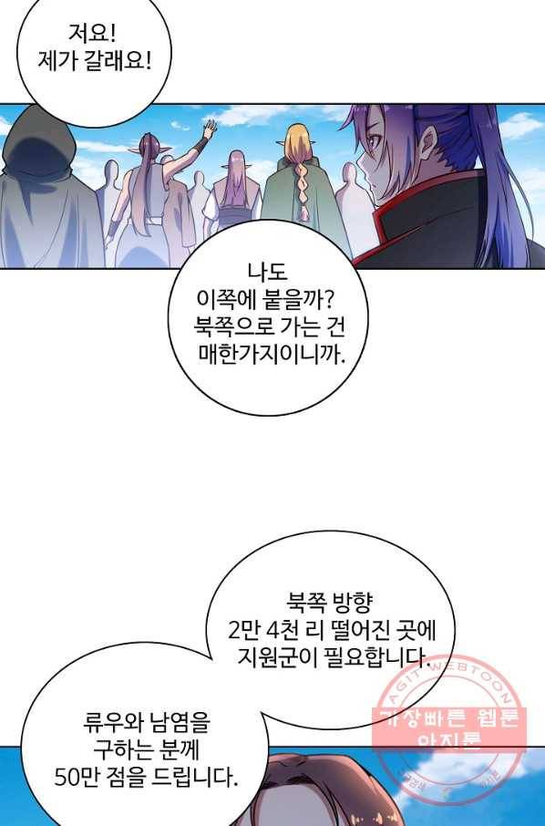 백련성신 618화 69
