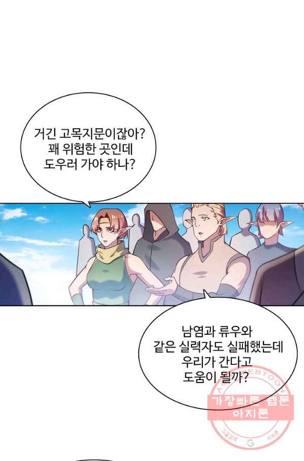백련성신 618화 73