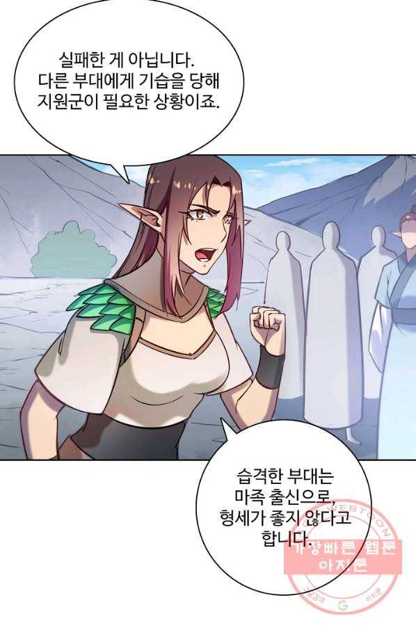 백련성신 618화 74