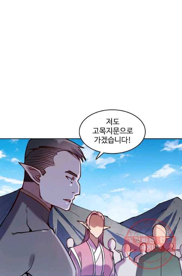 백련성신 618화 76