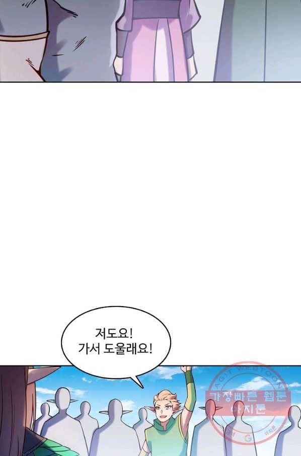 백련성신 618화 77
