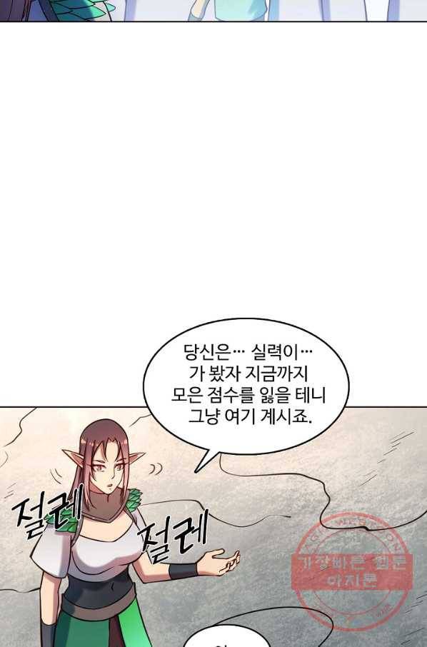 백련성신 618화 78