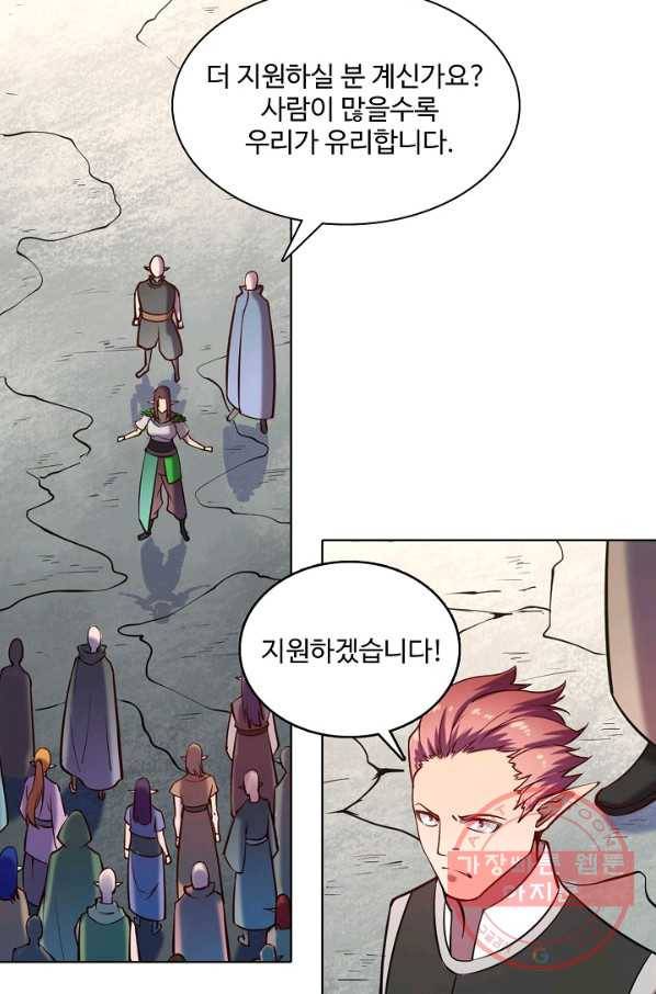 백련성신 618화 80
