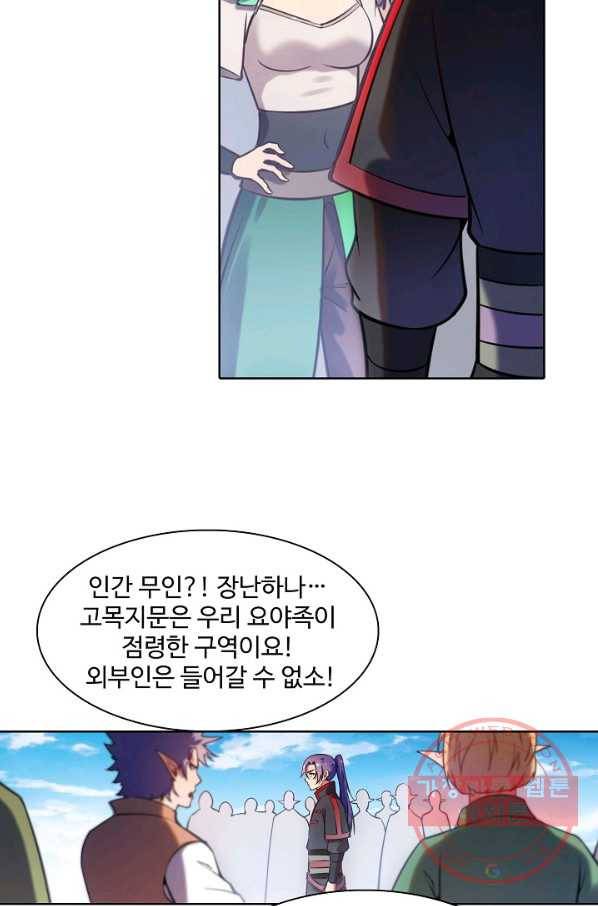 백련성신 618화 87
