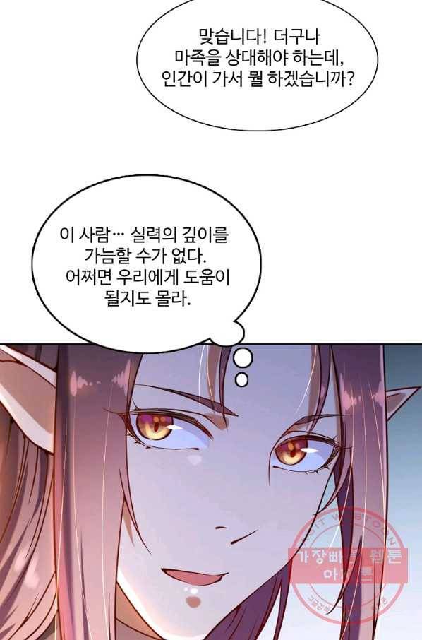 백련성신 618화 88