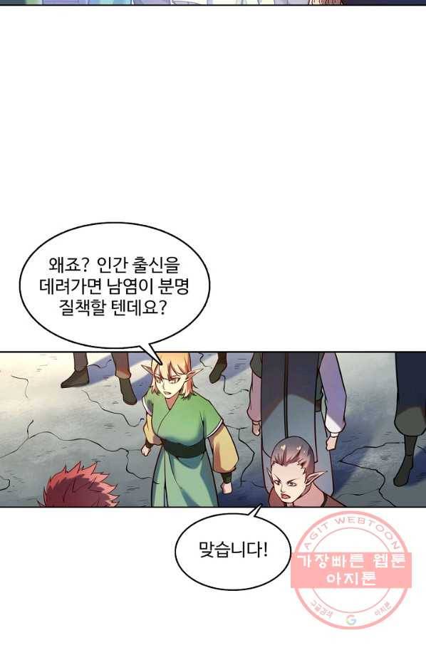 백련성신 618화 90