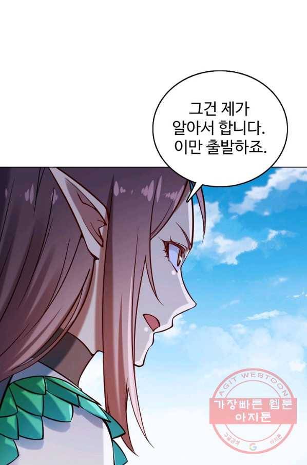 백련성신 618화 91