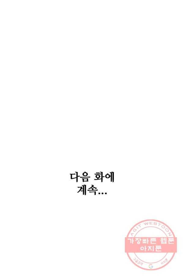 백련성신 618화 94