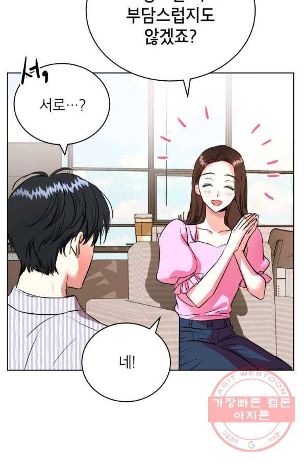 숙적과의 동침 5화 2
