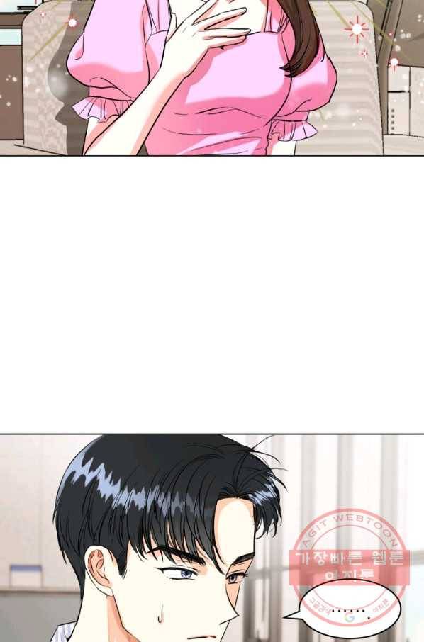 숙적과의 동침 5화 4