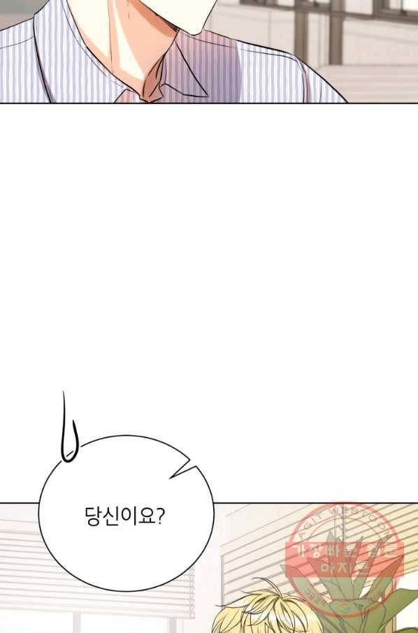 숙적과의 동침 5화 5