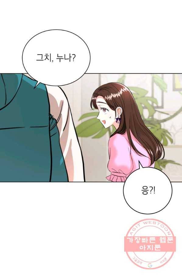 숙적과의 동침 5화 11