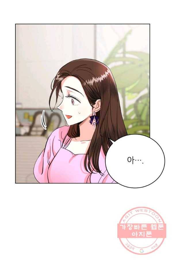숙적과의 동침 5화 12