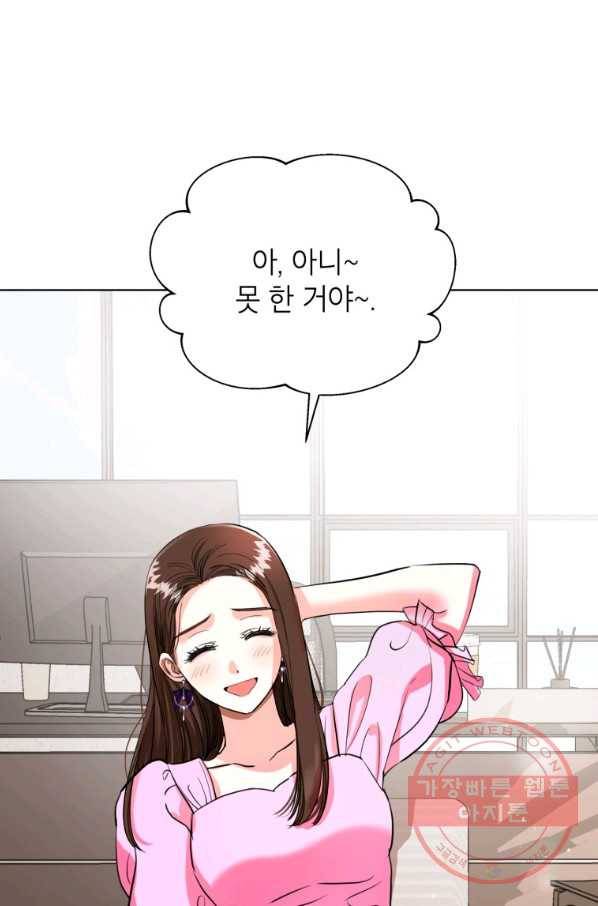 숙적과의 동침 5화 13