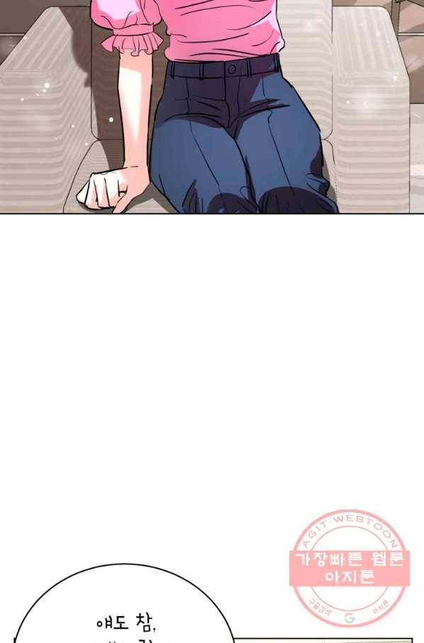 숙적과의 동침 5화 14