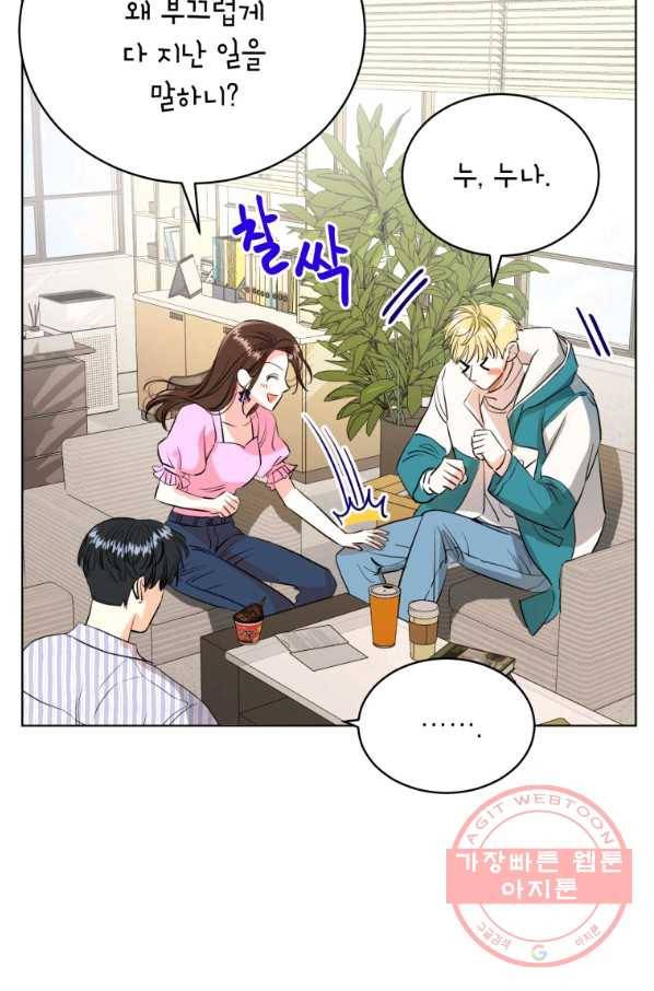 숙적과의 동침 5화 15