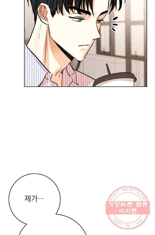 숙적과의 동침 5화 18