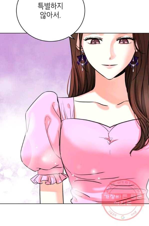 숙적과의 동침 5화 19