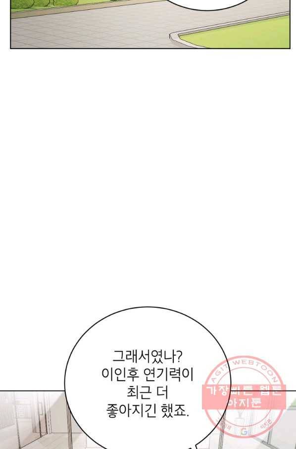 숙적과의 동침 5화 22