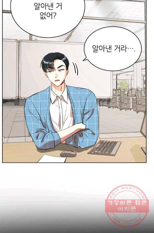 숙적과의 동침 5화 24
