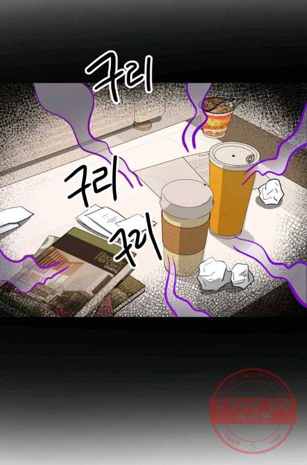 숙적과의 동침 5화 25