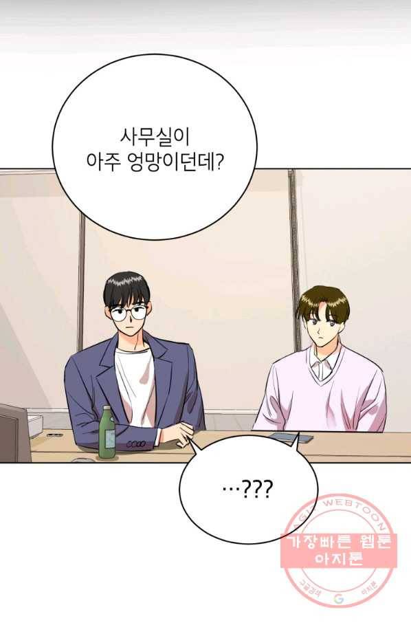 숙적과의 동침 5화 26