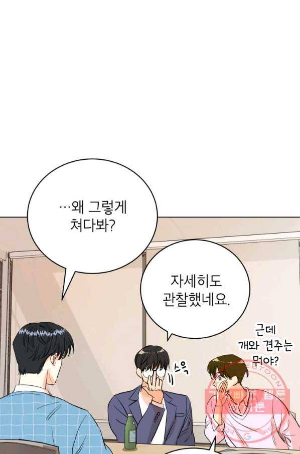 숙적과의 동침 5화 31