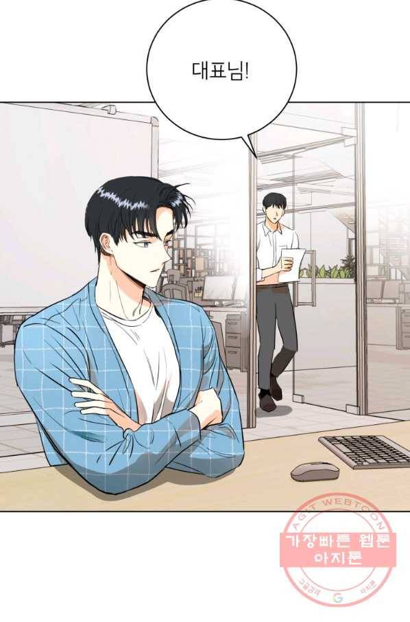 숙적과의 동침 5화 35