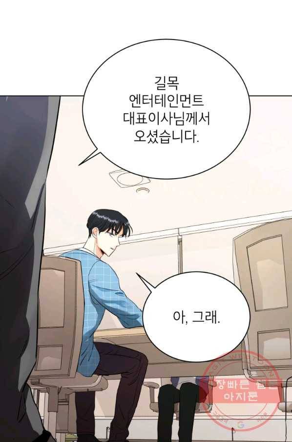 숙적과의 동침 5화 36