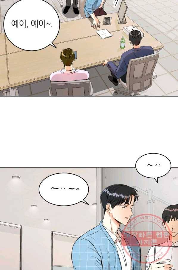 숙적과의 동침 5화 38
